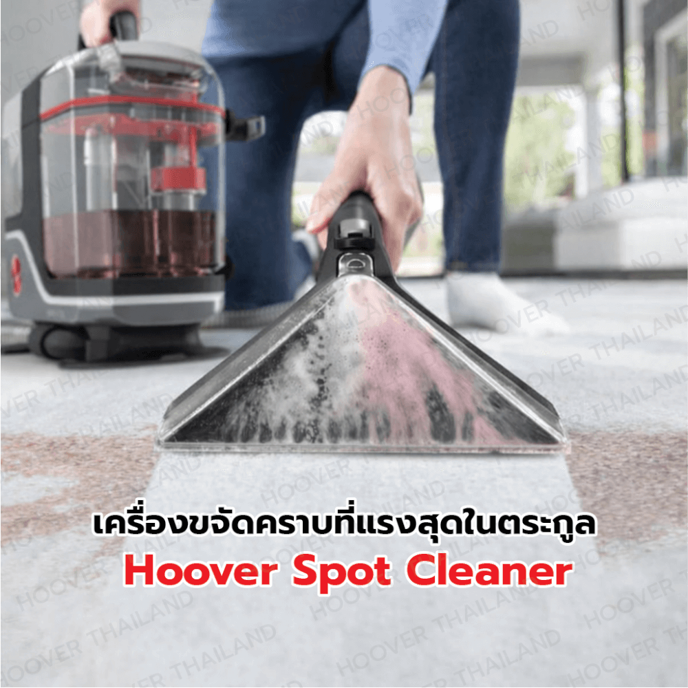 เครื่องขจัดคราบอเนกประสงค์ HOOVER SPOT CLEANER รุ่น CLEANSLATE XL (ทำความสะอาดพรมเบาะ) สีดำ/แดง